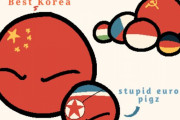 【北朝鮮】永遠…でもないよ【ポーランドボール】
