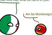【モンテネグロ-イタリア】危険な名前【ポーランドボール】