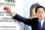 【韓国の反応】岸田の自民党、日本総選挙で圧勝単独過半数確保。韓国の反応「変化を知らない日本。だからダイナミックな韓国に追い越される。」