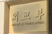 韓国政府、日本の独島挑発に強く抗議…公使呼び遺憾表明＝韓国の反応