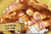 アニメ「とんでもスキルで異世界放浪メシ」第２話に対する海外の反応（感想）目立つ従魔は生きる伝説
