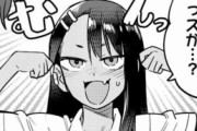 海外の反応【イジらないで長瀞さん115話】かき氷リベンジ回、長瀞が幸せそうで何より