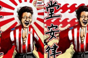 韓国人「ヨーロッパで帝国主義の象徴「旭日昇天旗」のイメージ借用が絶えない」香川、酒井、堂安、南野まで1年中「うんざり」な戦犯旗使用