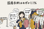 日本のニュース「Made in Japanが消えていく」【タイ人の反応】