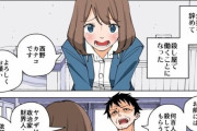 韓国人「ブラック企業の社畜から暗殺者に転職した女性の日常を描いた日本のマンガがおもしろすぎる」