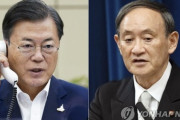 韓国紙「菅との電話会談、韓国が真っ先に要請したが日本が意図的に後回し。8番目に」