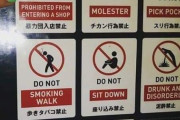 ここは一体何のお店？壁に表示されている色んな禁止行為表示に対する海外の反応