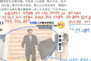韓国人「日本人がイ・ナクヨン首相を侮辱！天皇即位礼に訪問したイ首相が突然の強風で傘が折れるのを見て「神に拒否された」「これが神風だ」と暴言！」　韓国の反応
