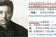 【韓国の反応】日本のネットユーザー「安重根＝テロリスト」…徐敬徳「誤った歴史教育のせい」
