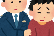 中国人「なぜ日本が犯罪大国に見えるのかを説明する」