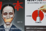 韓国人「貴方は日本と中国のどちらが嫌いですか？」→「当然日本が嫌いです」　韓国の反応
