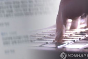 韓国人「『不平を言わず辞めろ』とコメントした新入社員、20年目の先輩を嘲笑して身元特定される」と話題に