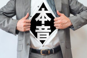 海外「日本のコミュニケーションはハイコンテクスト」礼儀正しさはどこからきてるのか