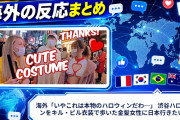 海外「いやこれは本物のハロウィンだわ…」 渋谷ハロウィンをキル・ビル衣装で歩いた金髪女性に日本行きたい声