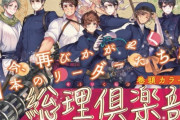 【韓国】「昨年まで日本で連載してた漫画ｗ　内容がヤバすぎて草」