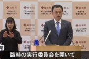 【韓国の反応】日本島根県知事「聖火リレーに協力しない。」と表明。韓国の反応「島根県知事のような人が総理になるべき」