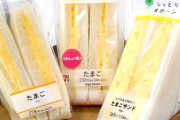海外「日本のコンビニでたまごサンドを買い占める外国人？なぜなんだ？」