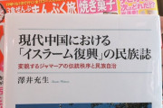 【中国の反応】日本人「ちなみに、漢字読めますか？」中国人留学生「あの～・・・漢字ってどこの国で生まれたか知ってます？」