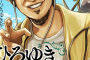 外国人「日本には異世界ひろゆきという漫画まであるらしい…」