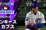 「もう鈴木を外すな」鈴木誠也3安打1打点＆逆転タイムリー、カブスがヤンキースに5-2快勝！（海外の反応）