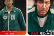 韓国紙「ソ・ギョンドク "尊重をまず学べ" と、イカゲームをタダで見る中国に一喝」韓国の反応