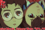 海外「Creepy Nutsがまたやってくれた！」ダンダダンOPの海外反応