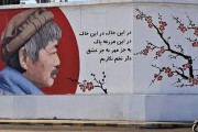 アフガニスタンで亡くなった中村哲医師、今でも壁画で讃えられる