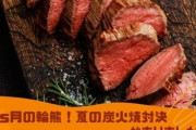韓国人「日本人はクマも焼いて食べるんだね…ﾌﾞﾙﾌﾞﾙ」