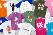 海外「外国人が選ぶ日本で一番クールな漢字は？」〇にはその背後に歴史があるから好きです。