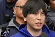 判事「水原一平よ、職を探し、これからも働き続けなさい」海外の反応「誰が雇うんだ！？」【大谷翔平元通訳】