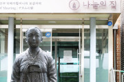 韓国人「ユンミヒャンは？」慰安婦施設『ナヌムの家』の運営スタッフの不正確認、検察送検