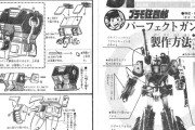 韓国人「1980年代の日本の小学生、趣味のレベルがヤバすぎる…ﾌﾞﾙﾌﾞﾙ」