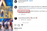 韓国人「韓国が現在大騒ぎに成っているニュースがこちらです‥」英国の世界的なオーディション番組が韓国起源のスポーツを日本と表記‥ﾌﾞﾙﾌﾞﾙ　韓国の反応