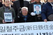 強制徴用被害者、差し押さえた日本企業の資産「現金化」に着手＝韓国の反応