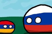 【アルメニア】詰んでるよ【ポーランドボール】