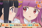 【おかしな転生】第5話 甘いお見合い写真と双子の令嬢【海外の反応】