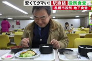 【驚愕】韓国人の反応「近所の警察署の食堂が激ウマで大人気！物価高に対応した神コスパ飯」