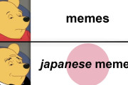 外国人「日本の伝説的なミームはどれだと思う？」