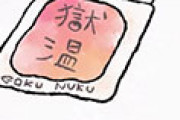 外国人「毎年聴きたくなるｗ」 日本が作った冬のテーマソングが話題に 海外の反応