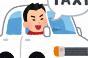 韓国のタクシー、普通に女性客に体で払わせようとする