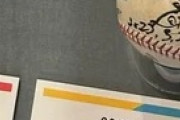 大谷がトラウトから三振を奪ったボールが飾ってある場所に全米騒然！←「トラウトへの言及なし！」（海外の反応）