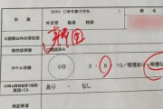 韓国人「何故そんな後進国に行ったの？」日本が韓国人を空港から340キロ離れたホテルに隔離！→韓国人「二度と体験したくない」　韓国の反応