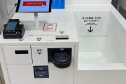 海外「日本のユニクロで採用された技術はアメリカじゃ絶対に採用できないね」ユニクロ・GUが導入している無人レジに外国人が驚愕！！