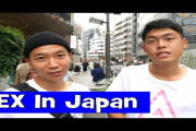 「悲しすぎる！！」日本人の「性」のコミュニケーション、男女間に大きな壁が？？