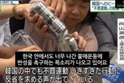 韓国人「日本は妄言と妄想で一丸に成った捏造の国」ＮＨＫが「韓国人が日本不買運動を反省している」と荒唐無稽な分析をして議論に！　韓国の反応
