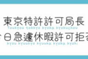 海外「この日本語を早口で10回言ってみて」→「プロの特許翻訳者としては、これを見るたびに笑ってしまうよ」「授業でこの早口言葉習った！」