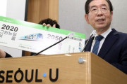 海外「ソウルの市長が遺体で発見される。自殺の疑いあり」
