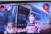 韓国人「日本で正体不明のバスを運転する人の正体がこちらｗｗｗ」