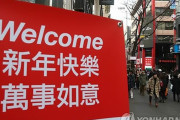 韓国人「韓国人が中国語を勉強しなくなった理由」