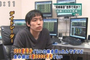 韓国人「日本の伝説トレーダーBNFの今ｗｗｗｗ」